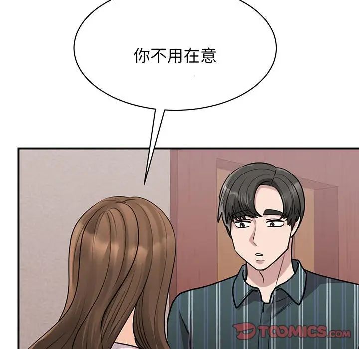 我的完美缪斯第13話