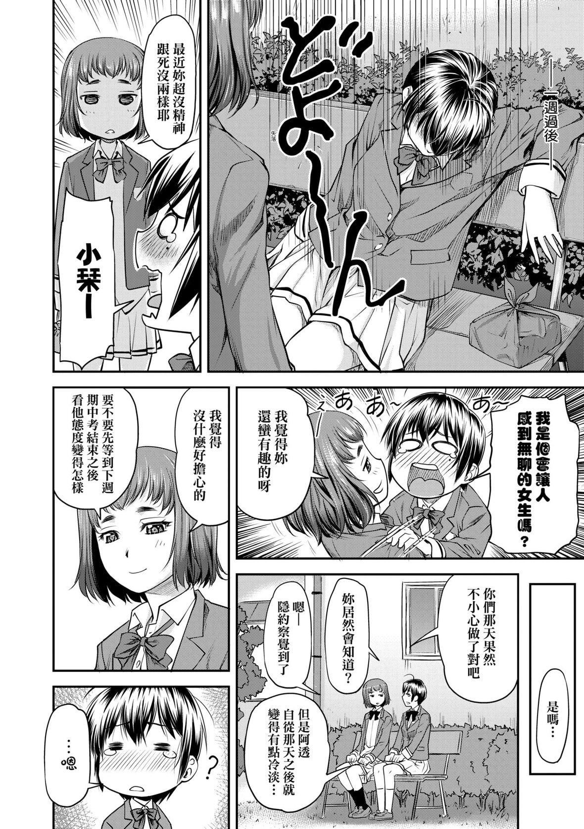 [流一本]かなめDate上[未来数位][DL版][流一本]かなめDate上[未来数位][DL版]