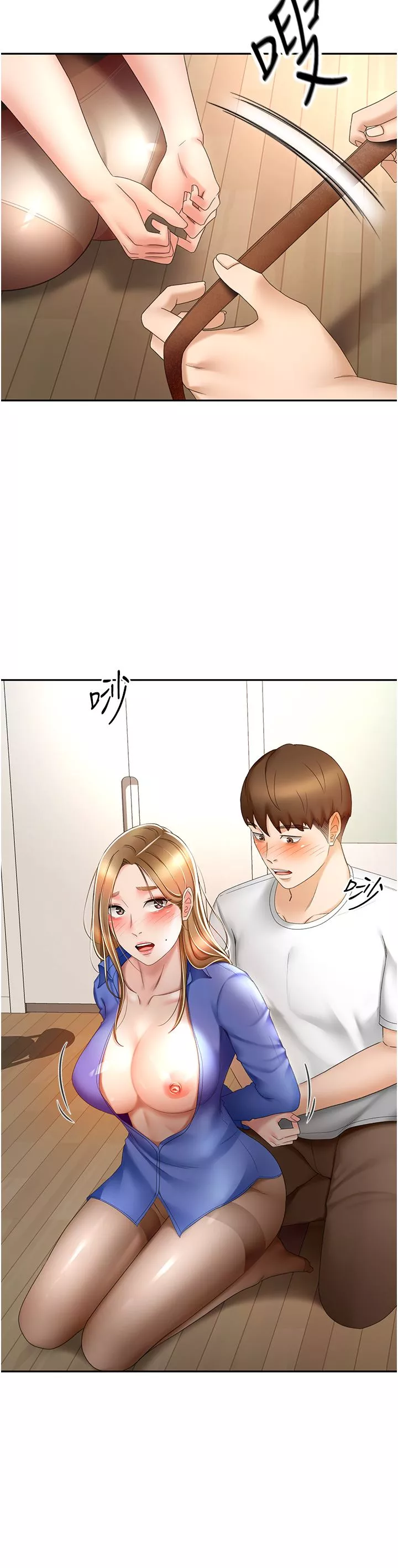 劍道學姊第70話-求求你不要停…!
