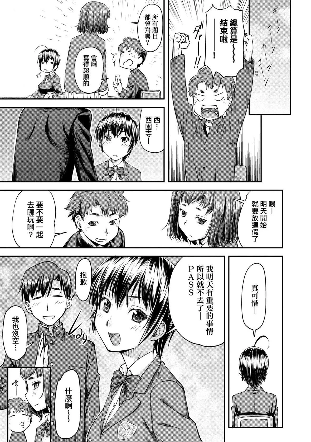 [流一本]かなめDate上[未來數位][DL版][流一本]かなめDate上[未來數位][DL版]