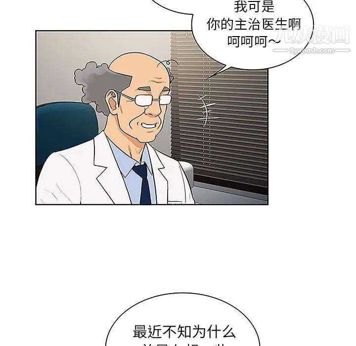 被女神环绕的男人第36话