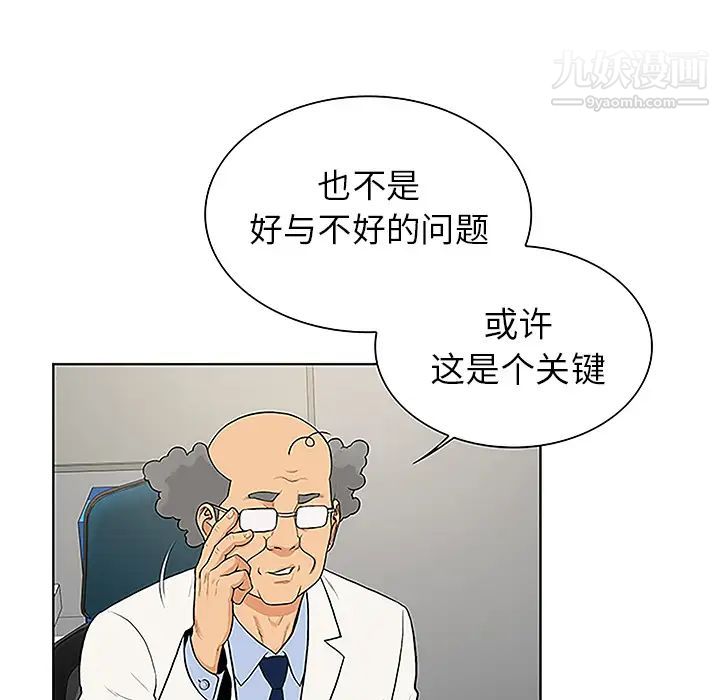 被女神环绕的男人第36话