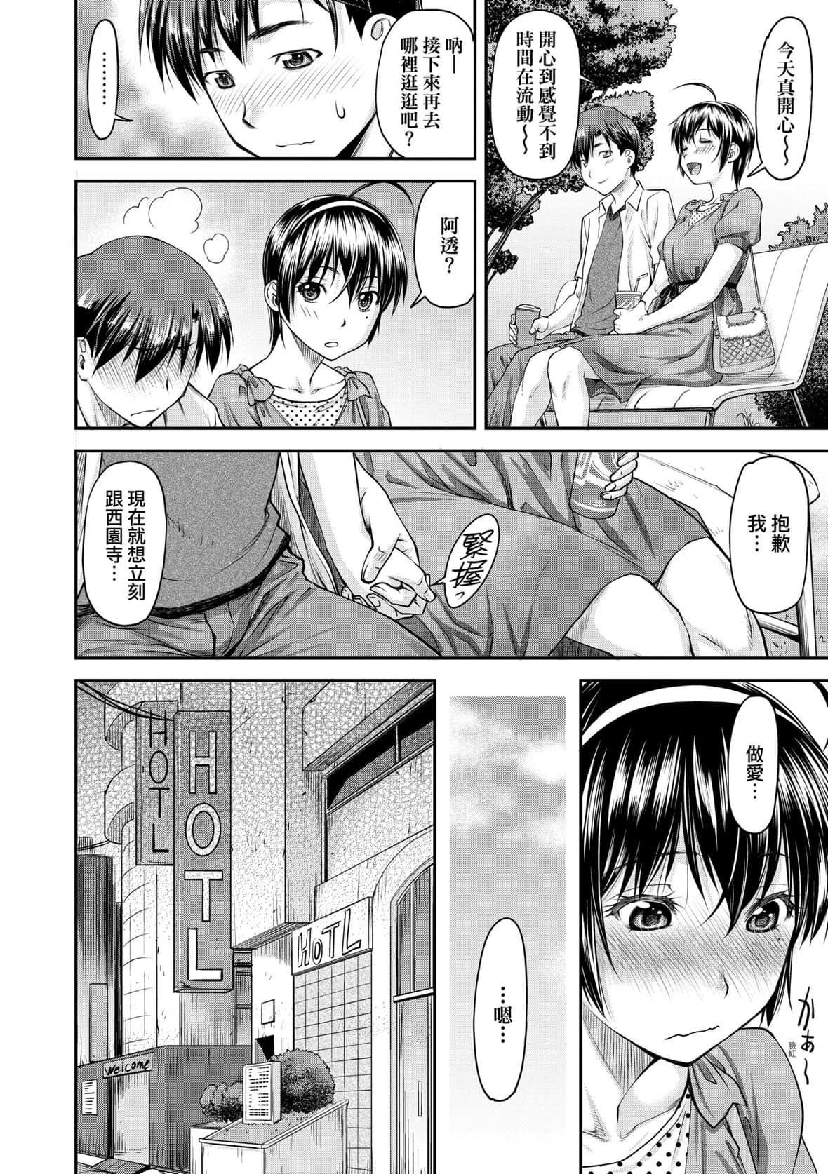 [流一本]かなめDate上[未来数位][DL版][流一本]かなめDate上[未来数位][DL版]