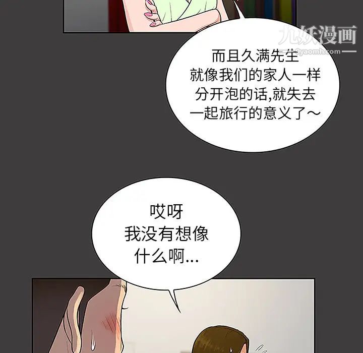 被女神环绕的男人第36话