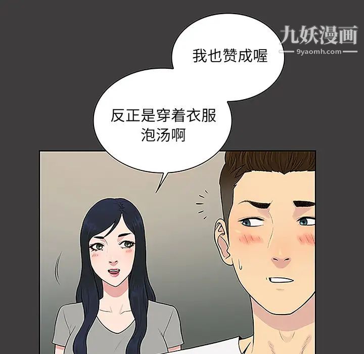 被女神环绕的男人第36话
