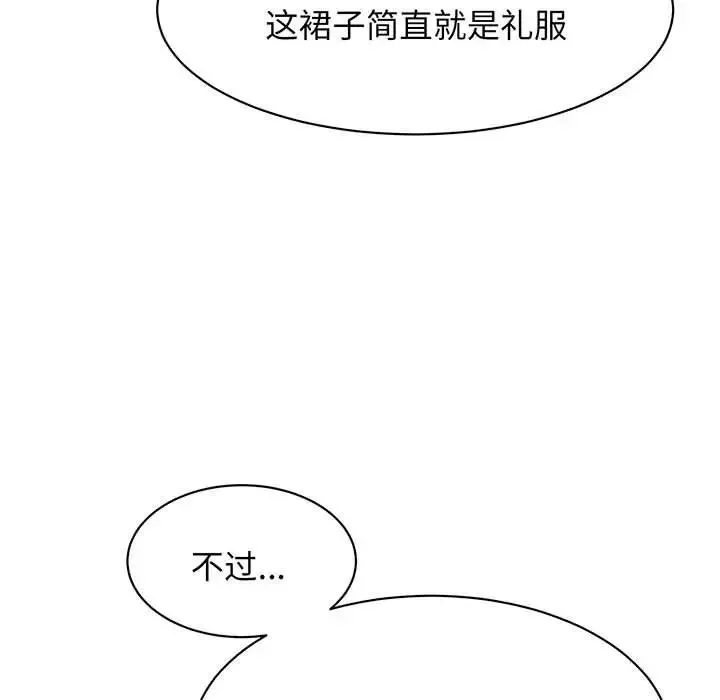 我的完美缪斯第13話