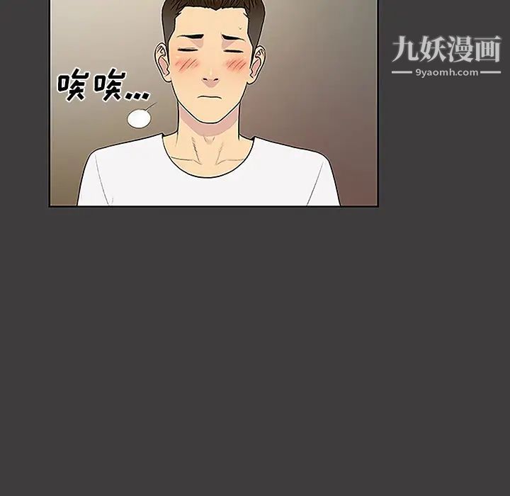 被女神環繞的男人第36話