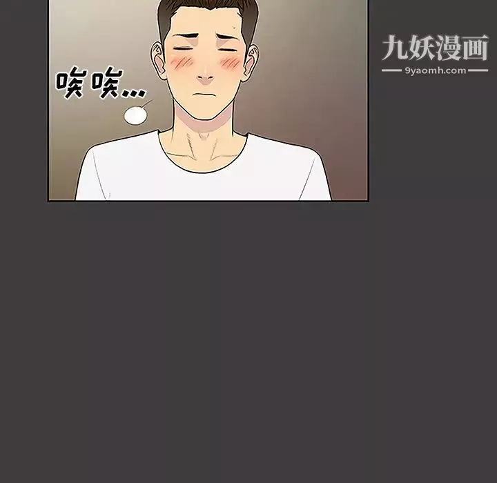 被女神環繞的男人第36話