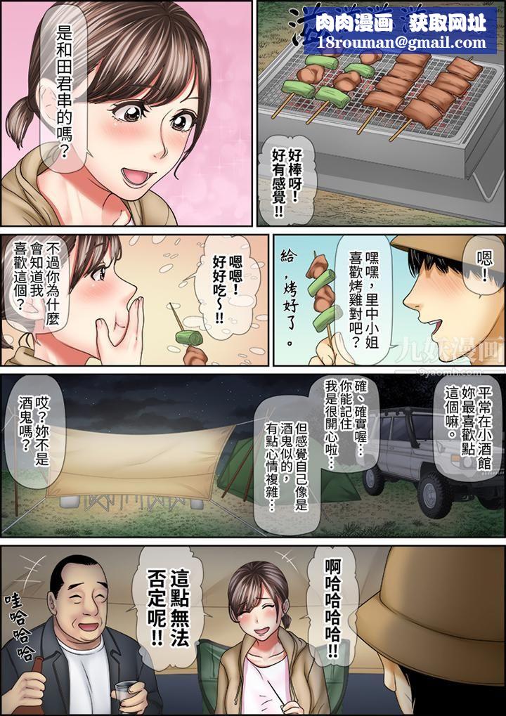 猛男課長的SEX按摩～超強技術下高潮迭起的新人OL第64話