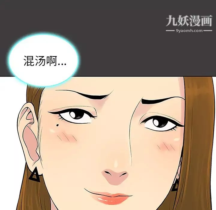 被女神環繞的男人第36話