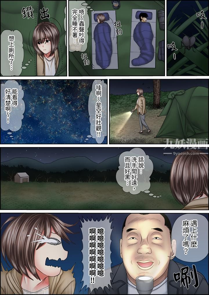 猛男課長的SEX按摩～超強技術下高潮迭起的新人OL第64話