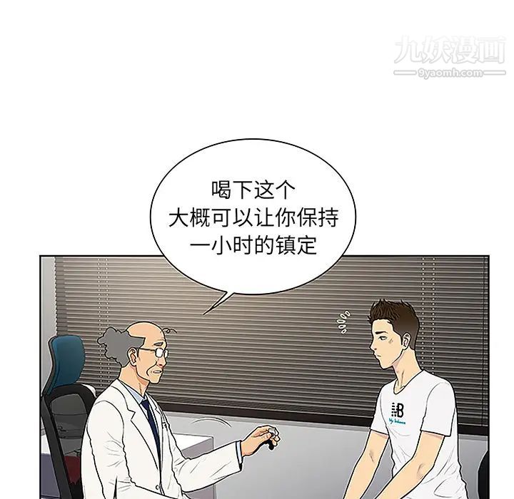 被女神环绕的男人第36话