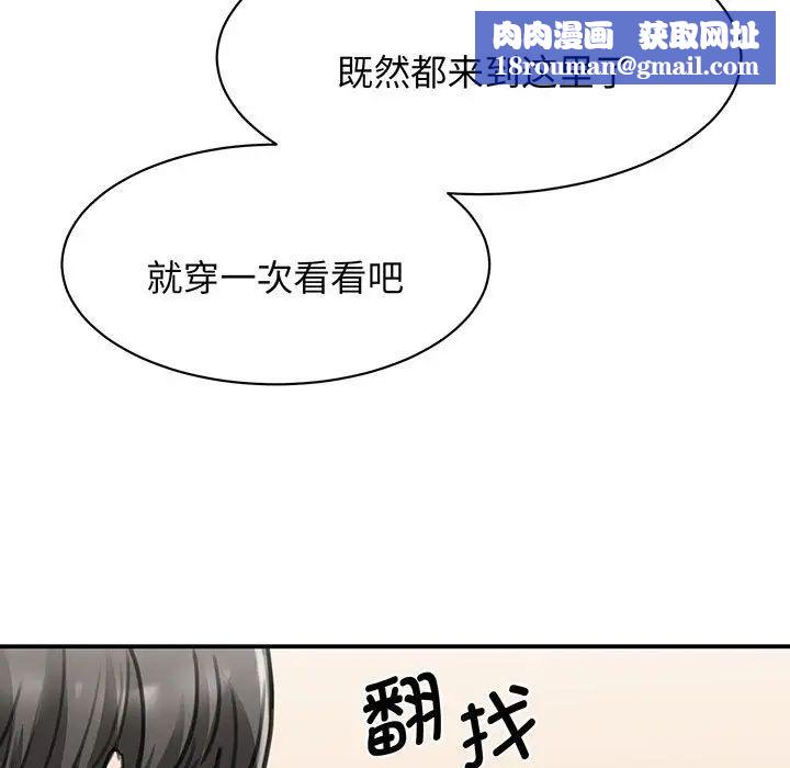 我的完美缪斯第13話