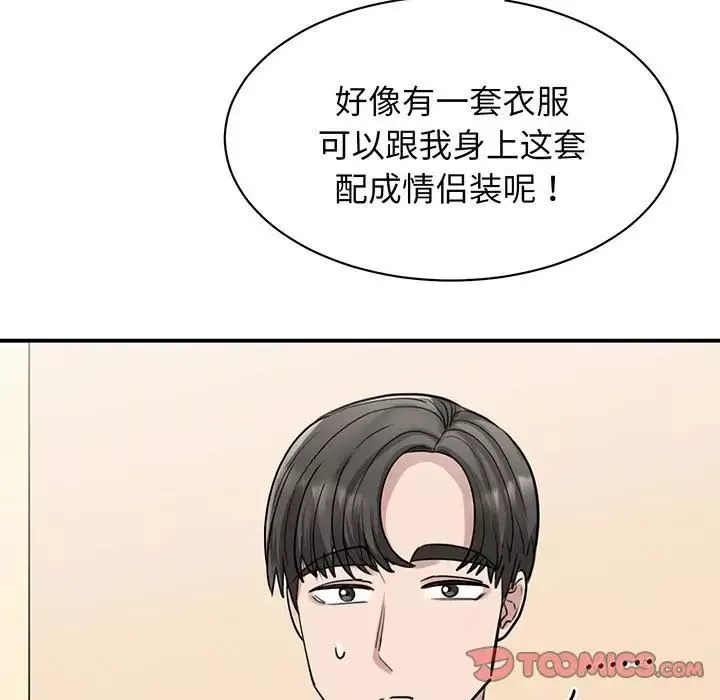 我的完美缪斯第13話