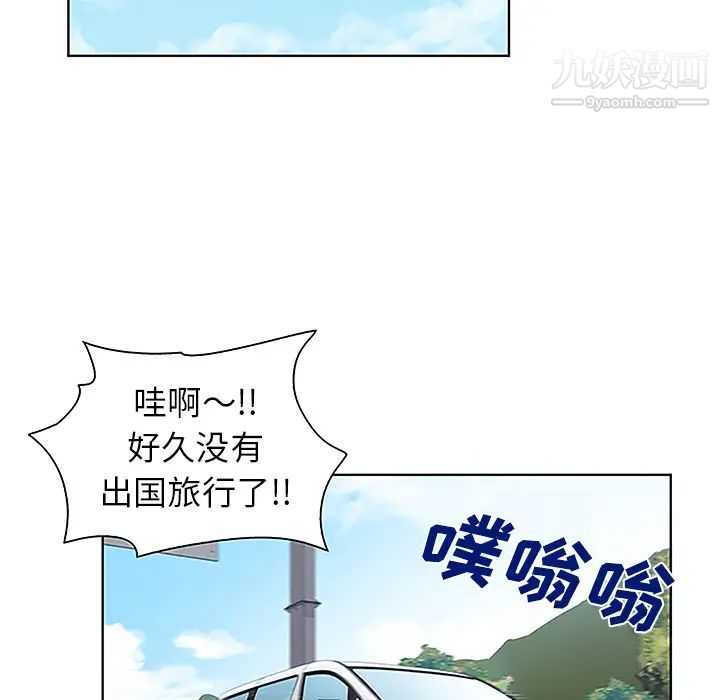 被女神环绕的男人第36话
