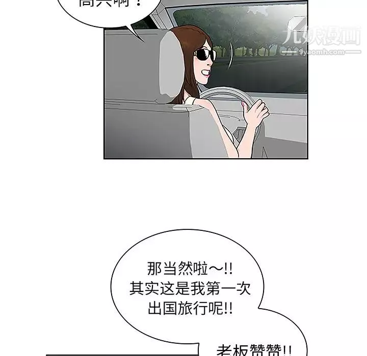 被女神環繞的男人第36話