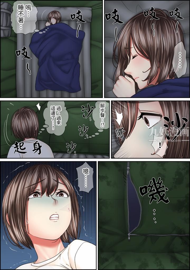 猛男课长的SEX按摩～超强技术下高潮迭起的新人OL第65话
