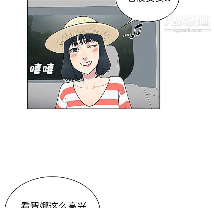 被女神环绕的男人第36话