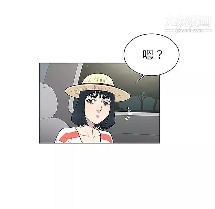被女神環繞的男人第36話