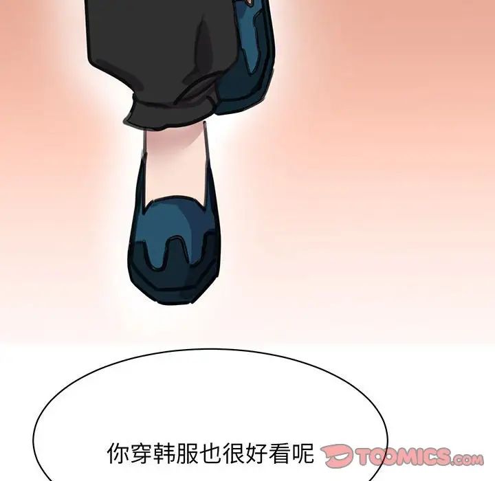 我的完美缪斯第13話