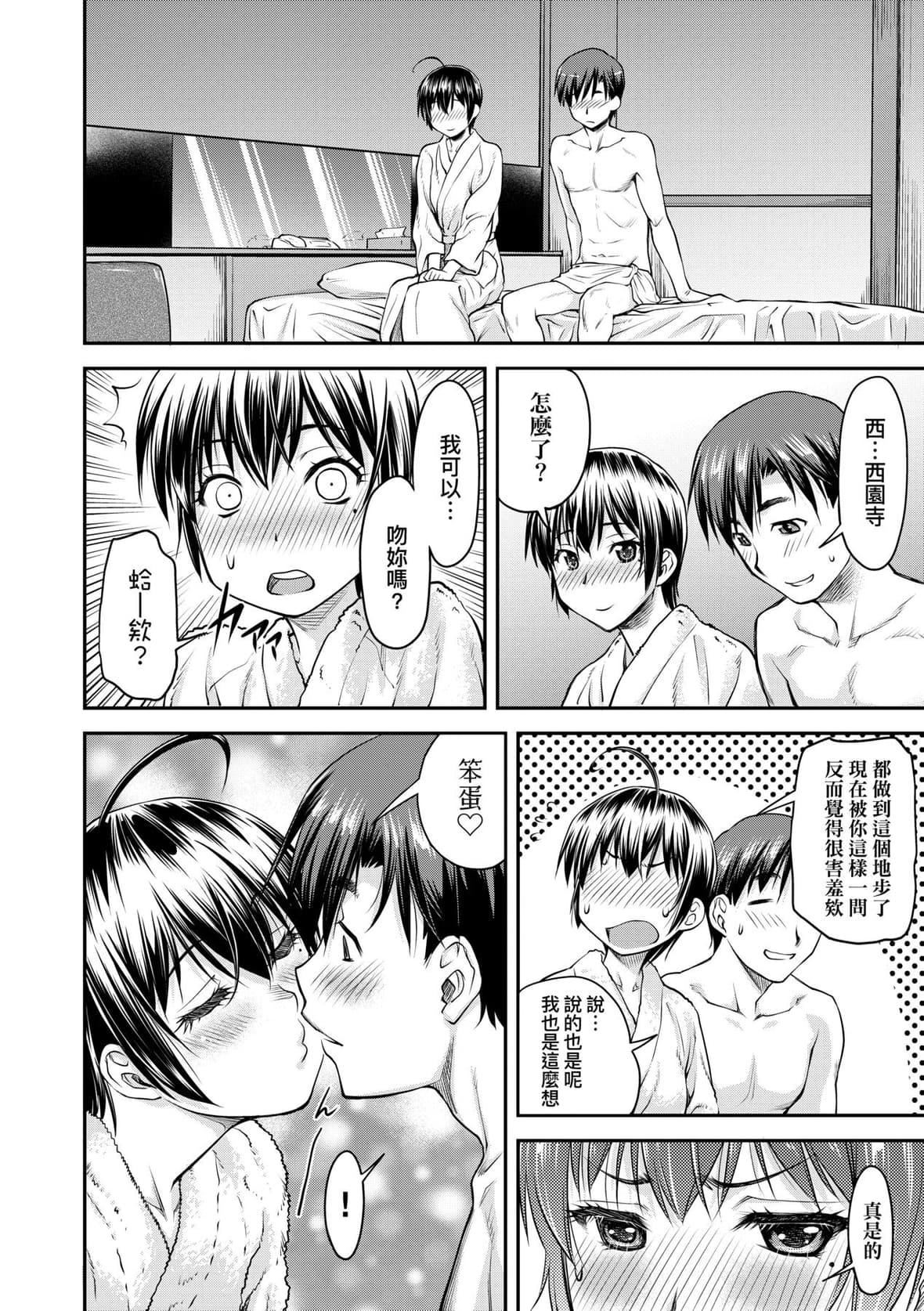 [流一本]かなめDate上[未来数位][DL版][流一本]かなめDate上[未来数位][DL版]