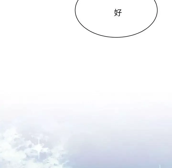 我的完美缪斯第13話