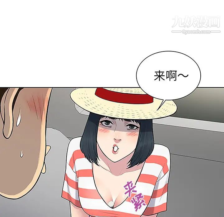 被女神環繞的男人第36話