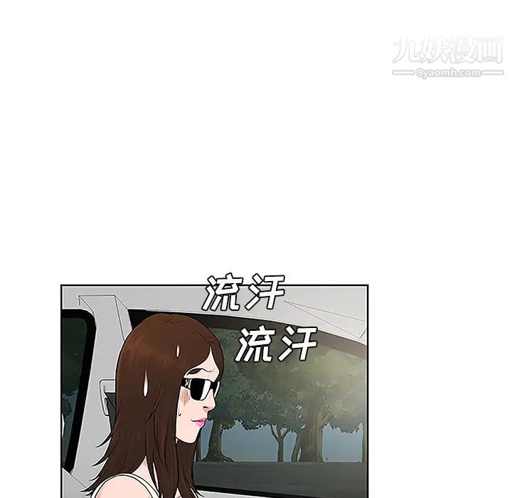 被女神環繞的男人第36話