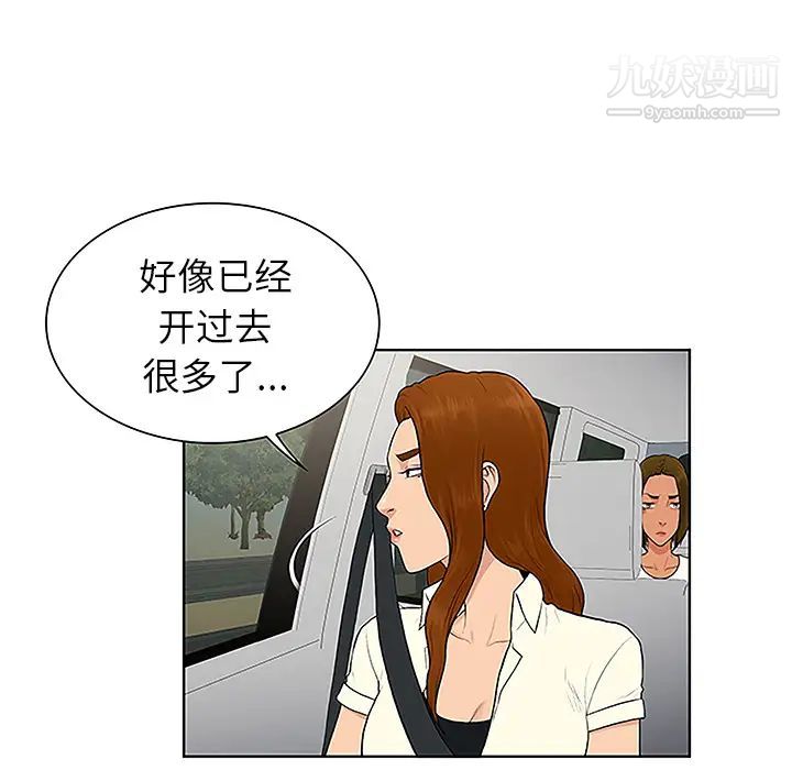 被女神环绕的男人第36话