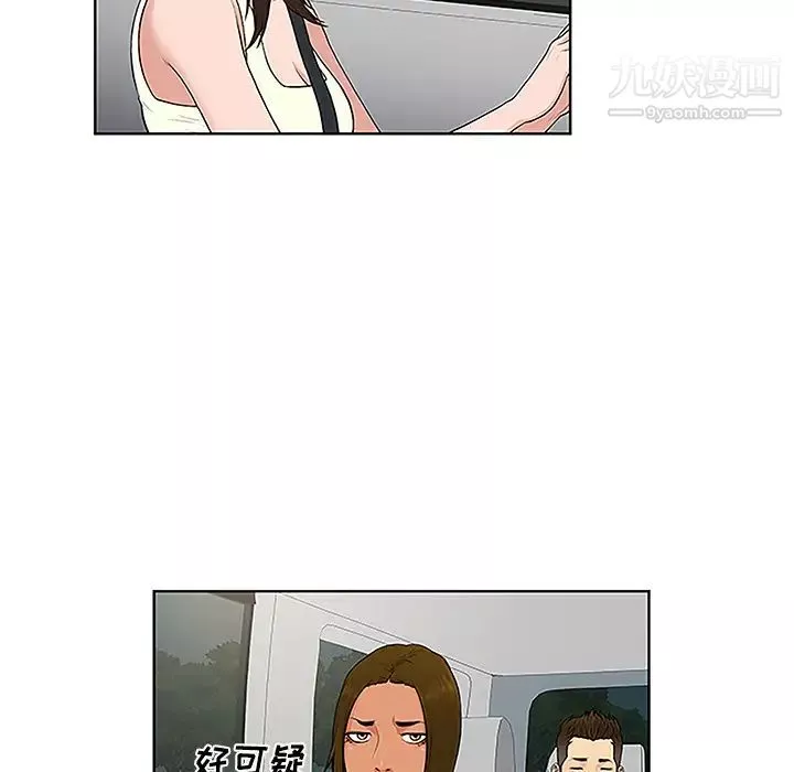 被女神環繞的男人第36話
