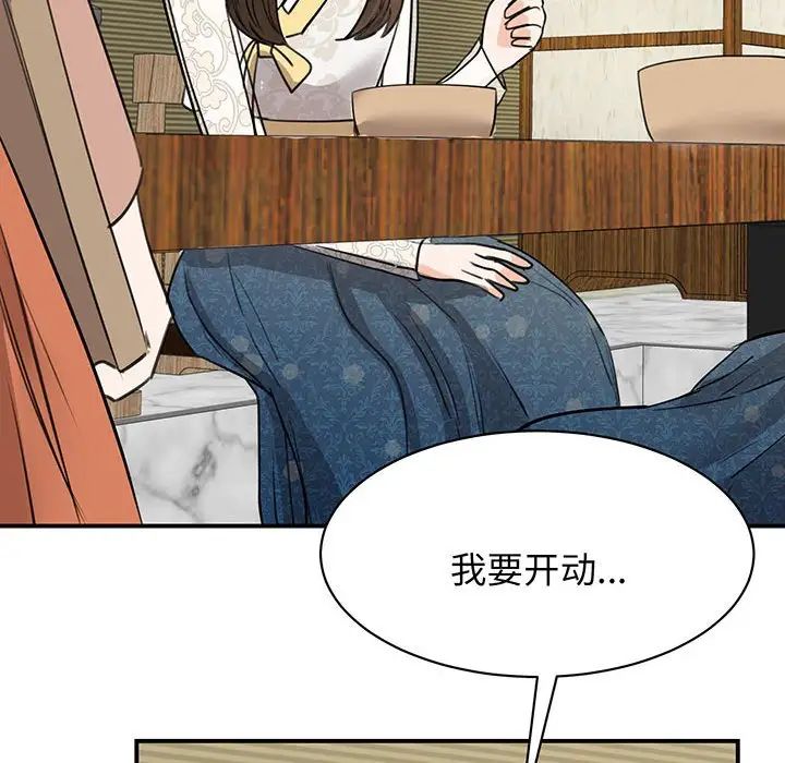 我的完美缪斯第13話