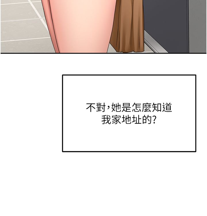 剑道学姊第71话-不请自来的炮友
