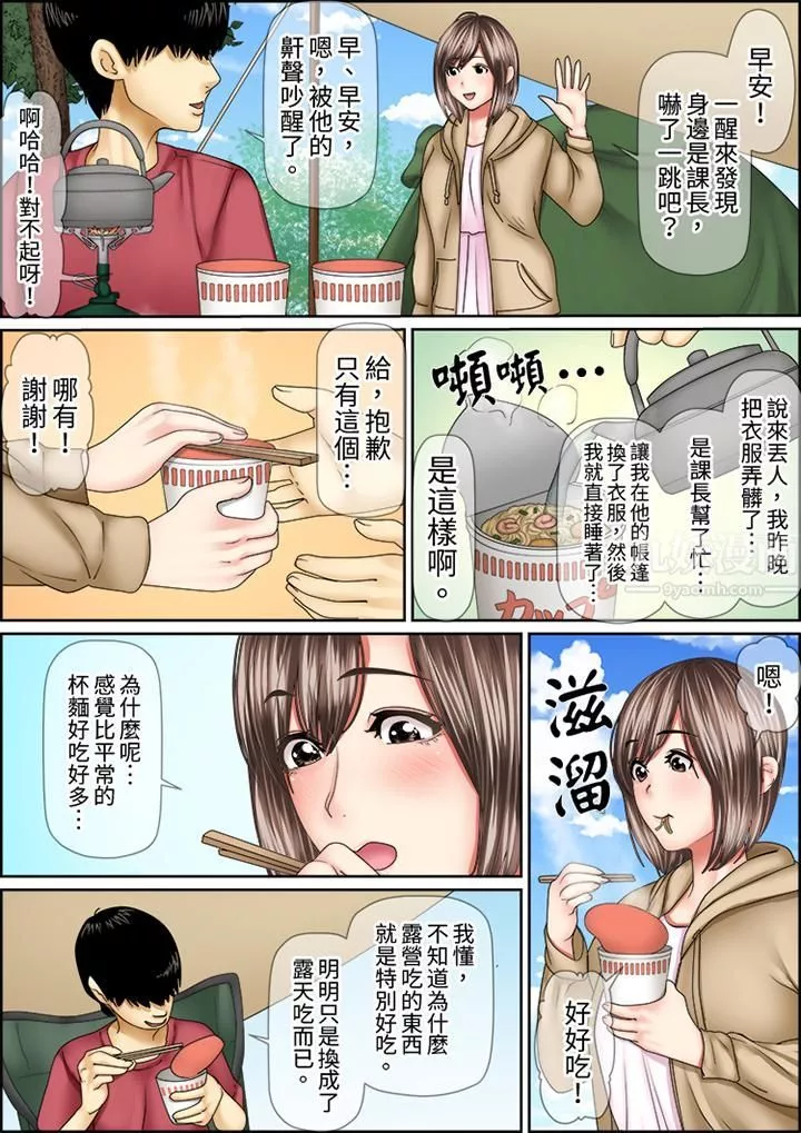 猛男課長的SEX按摩～超強技術下高潮迭起的新人OL第66話