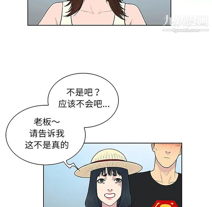 被女神环绕的男人第36话