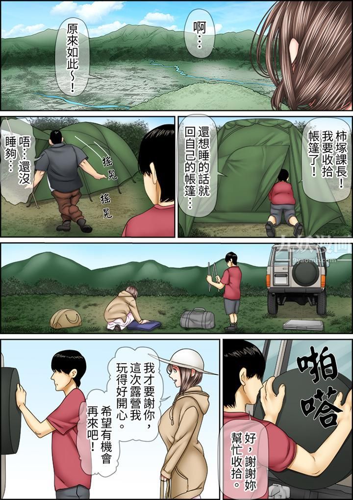 猛男课长的SEX按摩~超强技术下高潮迭起的新人OL第66话