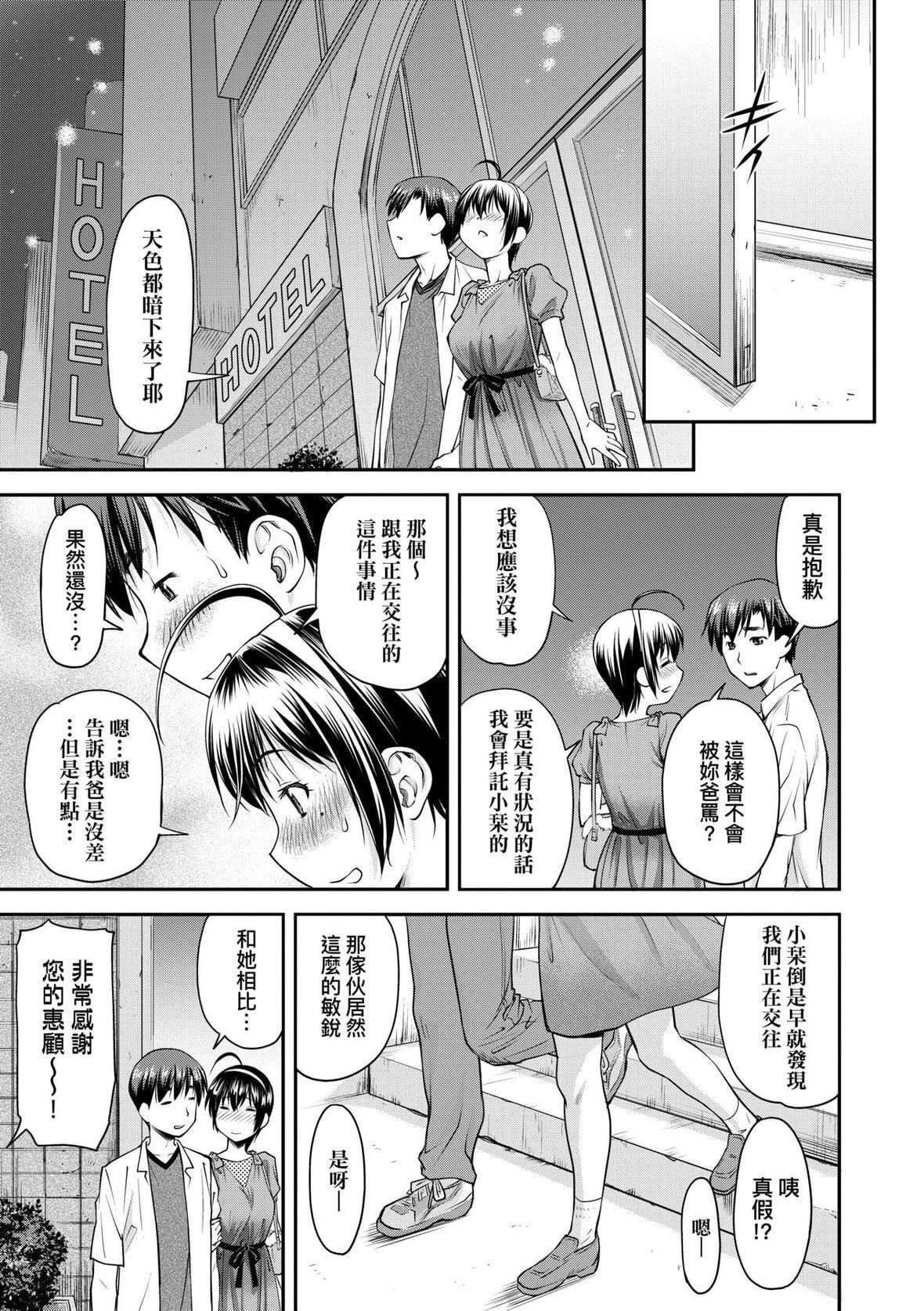 [流一本]かなめDate上[未来数位][DL版][流一本]かなめDate上[未来数位][DL版]