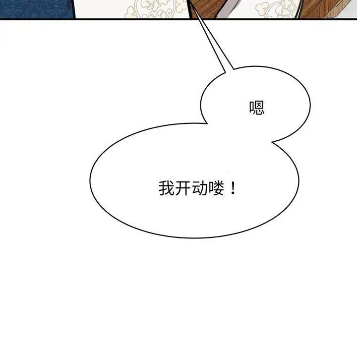 我的完美缪斯第13話