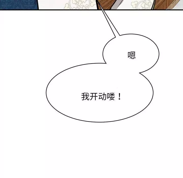 我的完美缪斯第13話