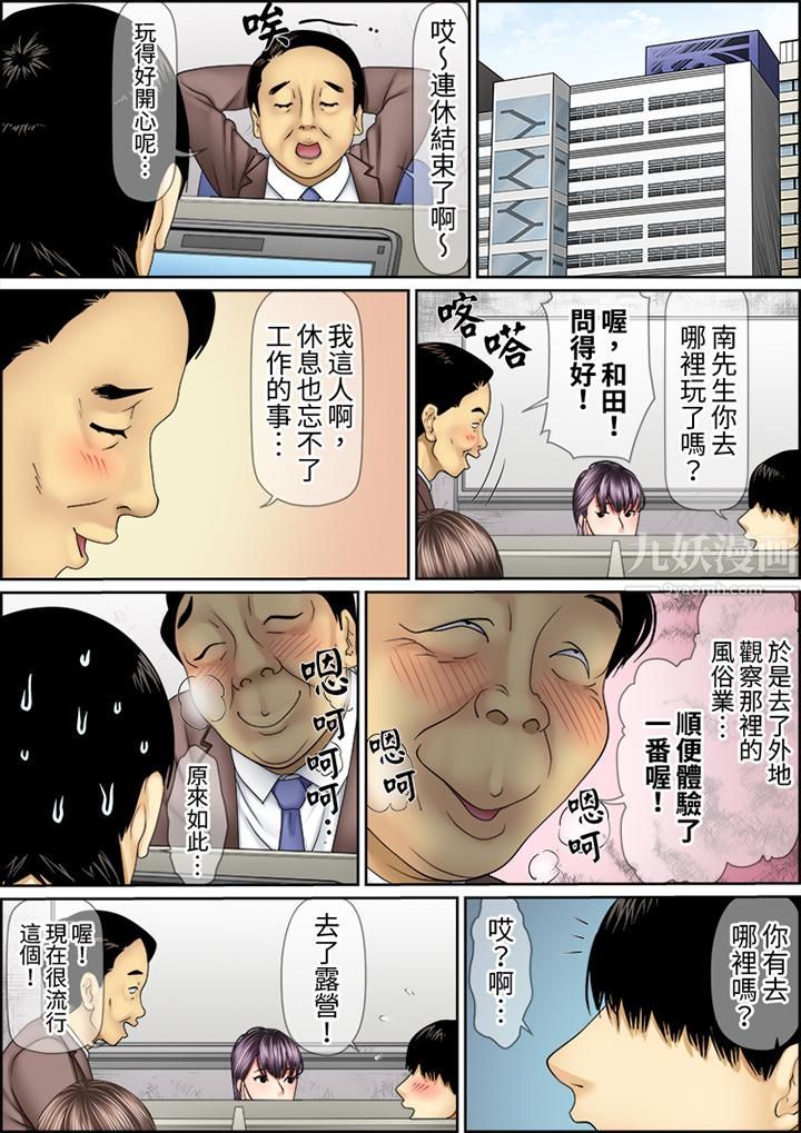 猛男课长的SEX按摩~超强技术下高潮迭起的新人OL第67话