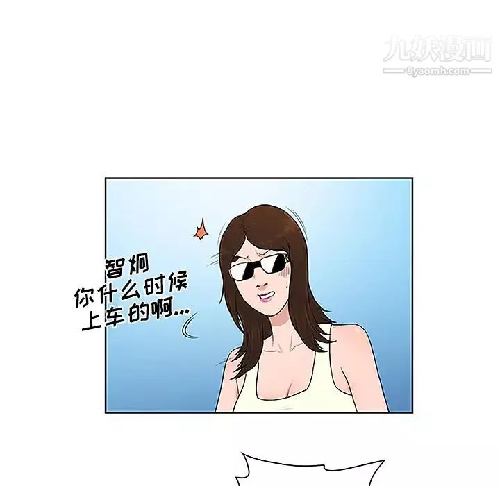 被女神環繞的男人第36話