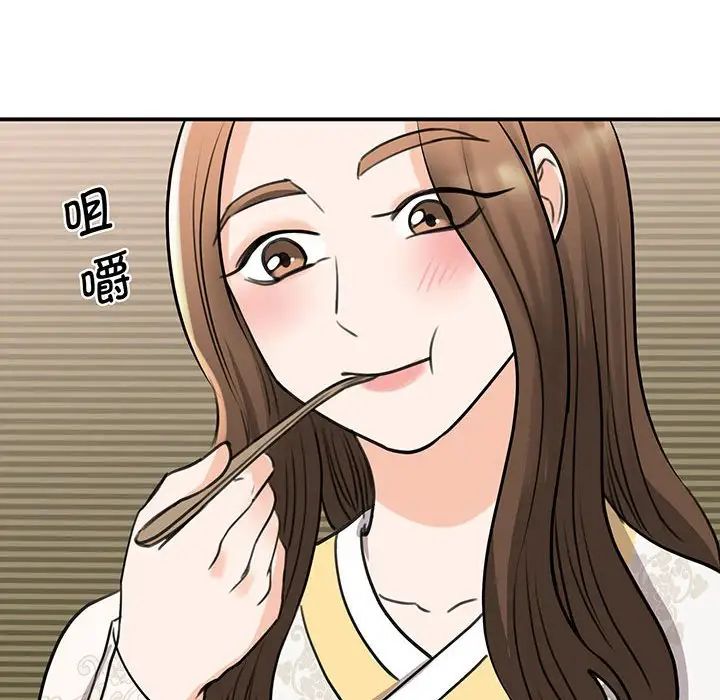 我的完美缪斯第13話