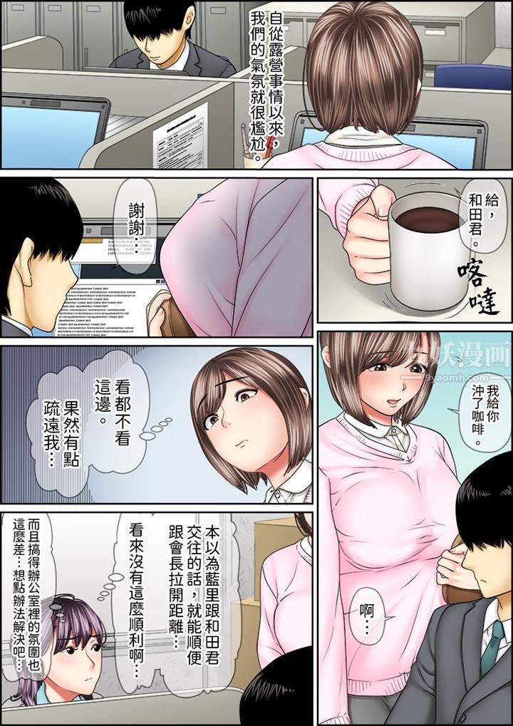 猛男課長的SEX按摩～超強技術下高潮迭起的新人OL第67話