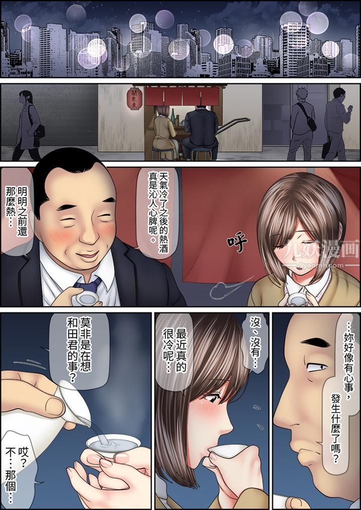 猛男課長的SEX按摩～超強技術下高潮迭起的新人OL第67話