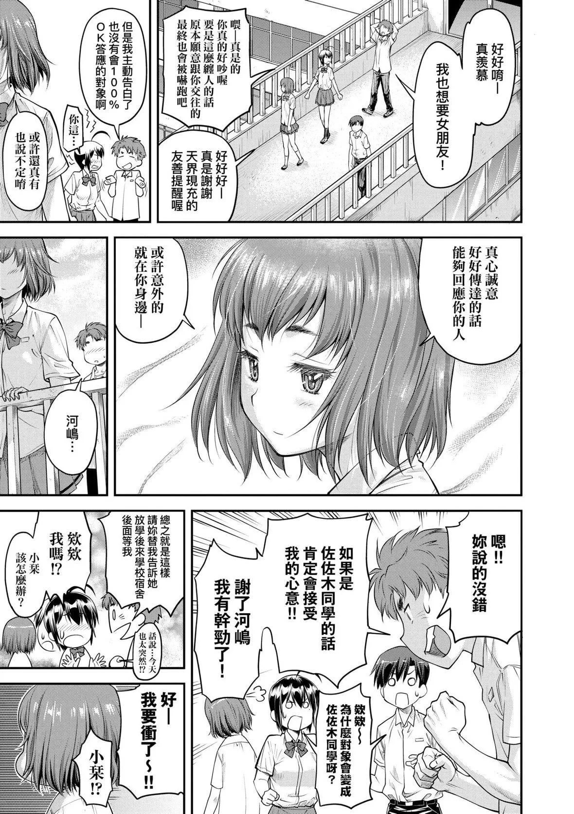 [流一本]かなめDate上[未來數位][DL版][流一本]かなめDate上[未來數位][DL版]