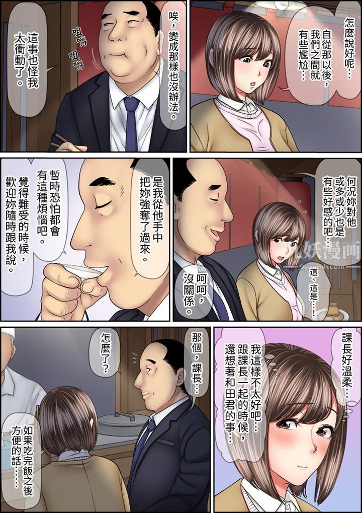 猛男課長的SEX按摩～超強技術下高潮迭起的新人OL第67話