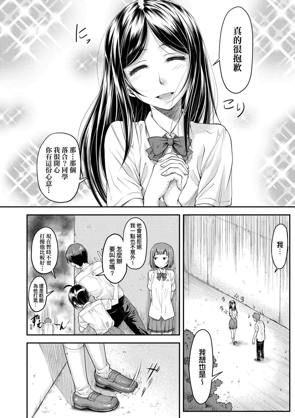 [流一本]かなめDate上[未來數位][DL版][流一本]かなめDate上[未來數位][DL版]