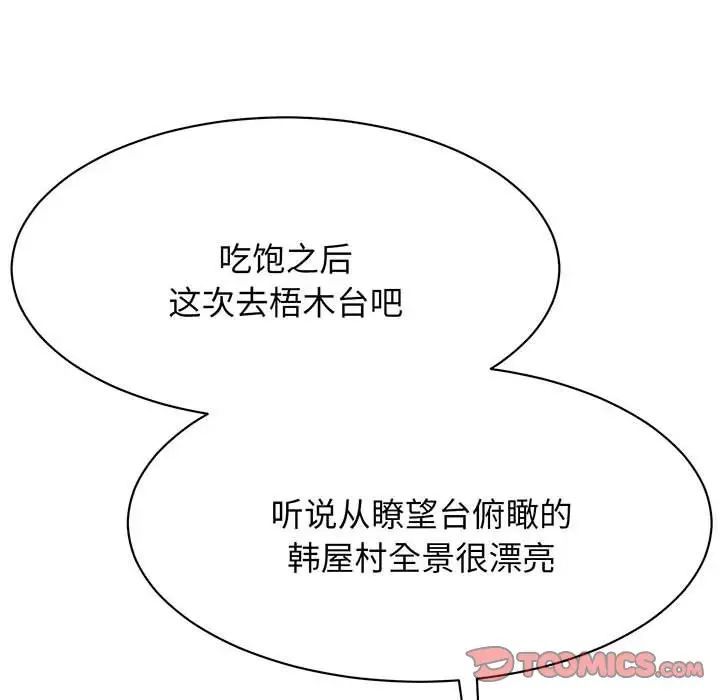 我的完美缪斯第13話