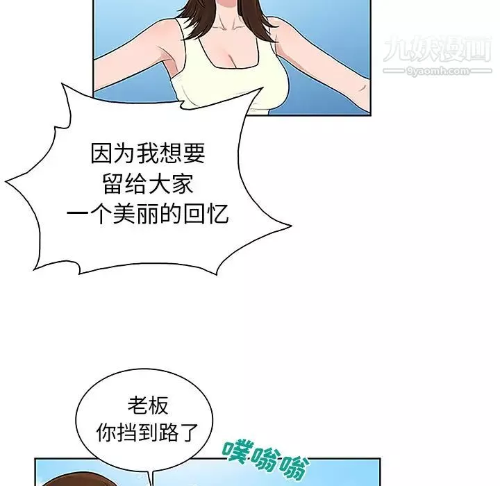 被女神環繞的男人第36話