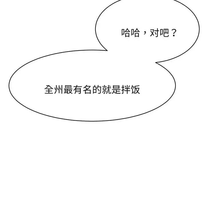 我的完美缪斯第13話