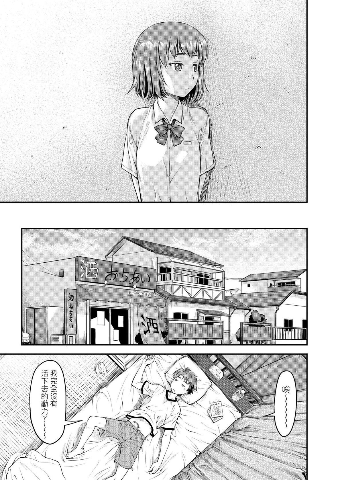 [流一本]かなめDate上[未来数位][DL版][流一本]かなめDate上[未来数位][DL版]
